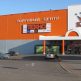 Доставка до объекта